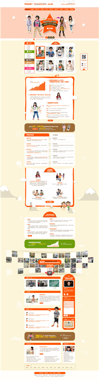 佛山德蒙斯特童裝營(yíng)銷型網(wǎng)站建設(shè)案例